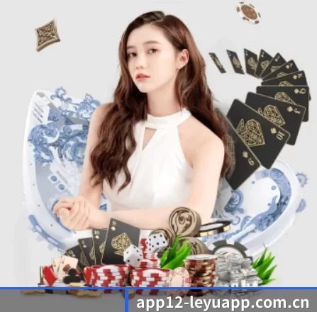 乐鱼体育官网址 APP 界面