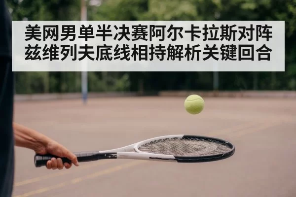 tennis backhand slice close up