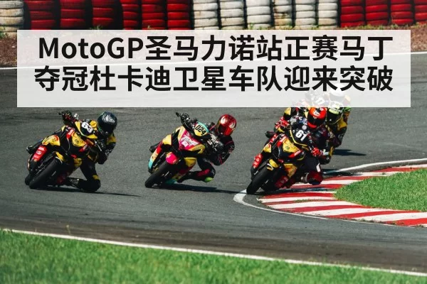 motorcycle racing corner