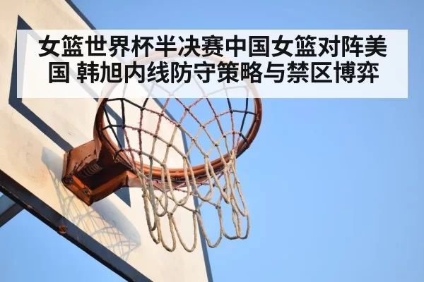 basketball rebound game
